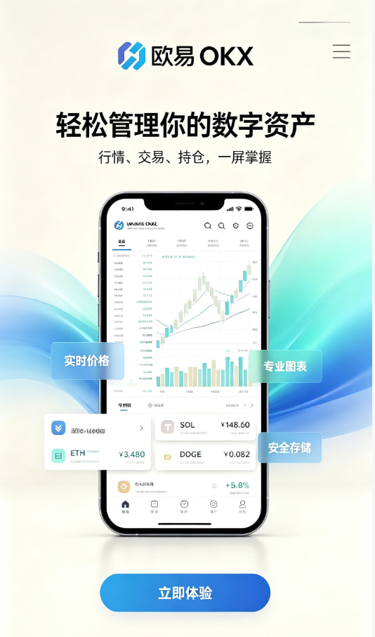 欧交易所平台app新手注册流程图解